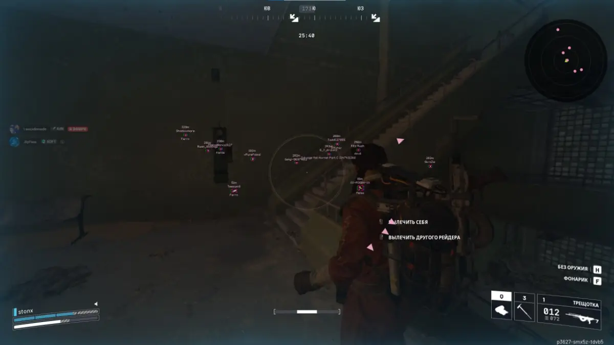 Renthal для Arc Raiders — скриншот 3