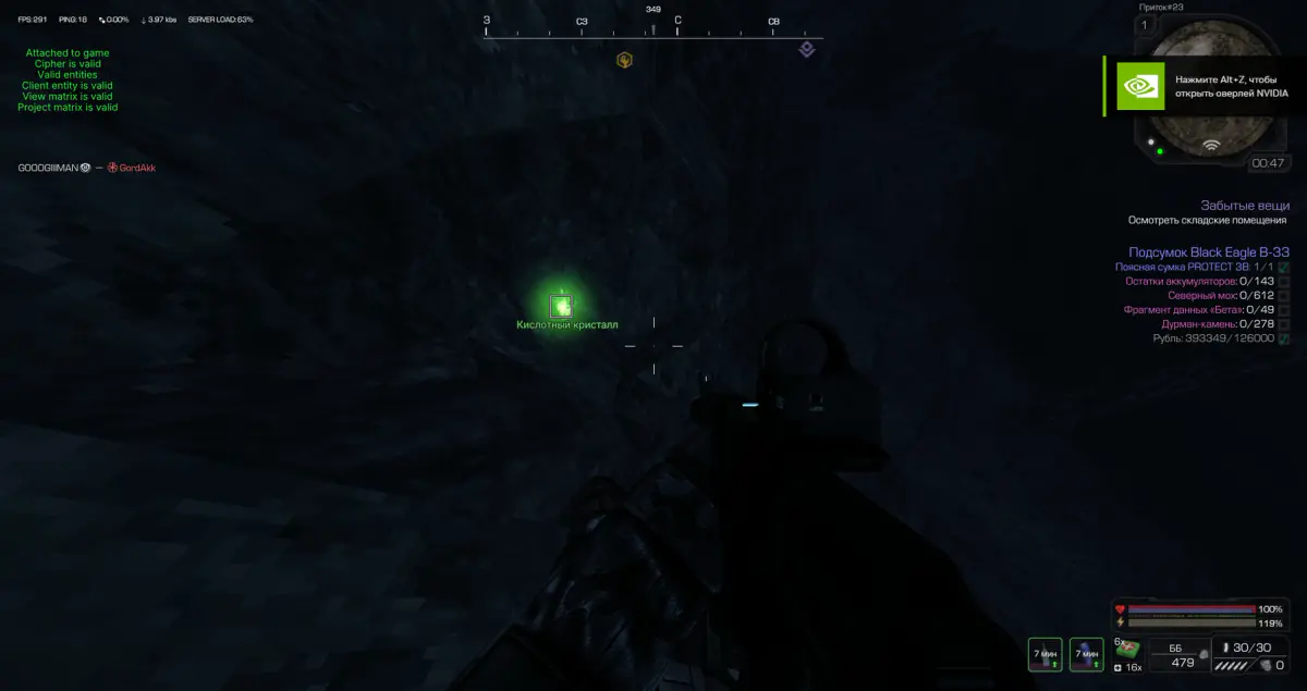 Deathnight для Stalcraft — скриншот 5