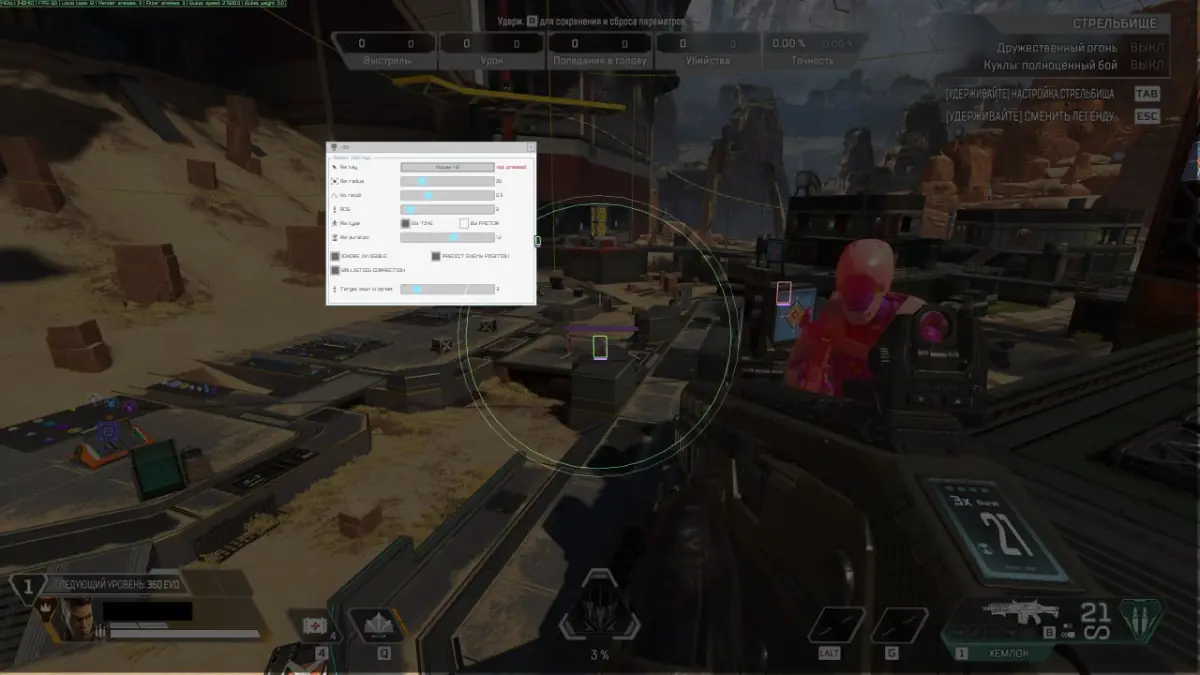 Warchill для Apex Legends — скриншот 3