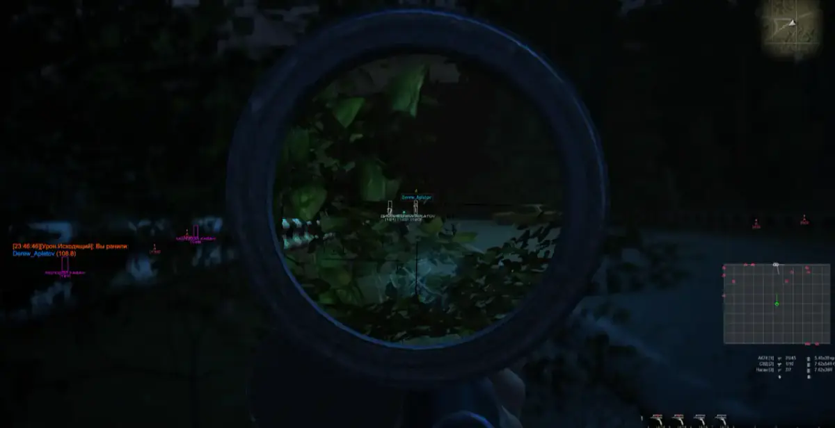Blue Atom для Stalker Online/Stay Out
