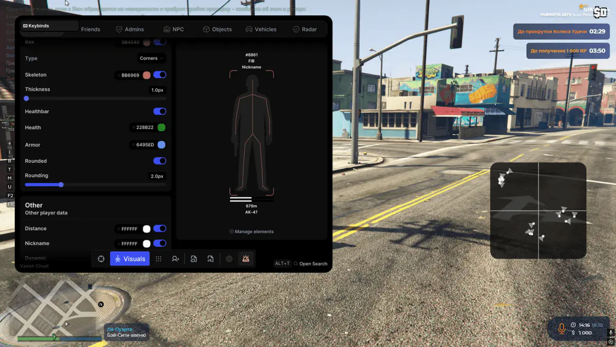 Vanish RageMP для GTA 5