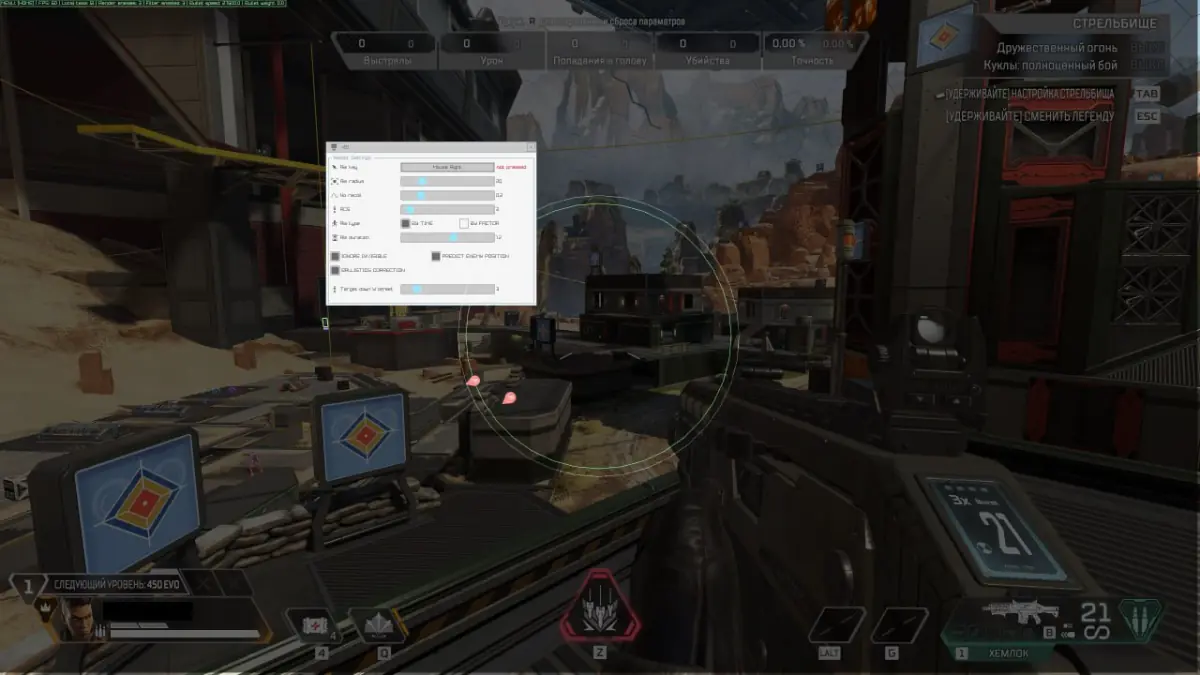 Warchill для Apex Legends