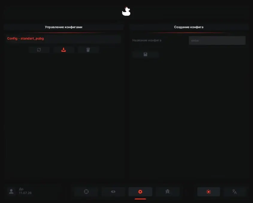 Benz DMA для Pubg — скриншот 5