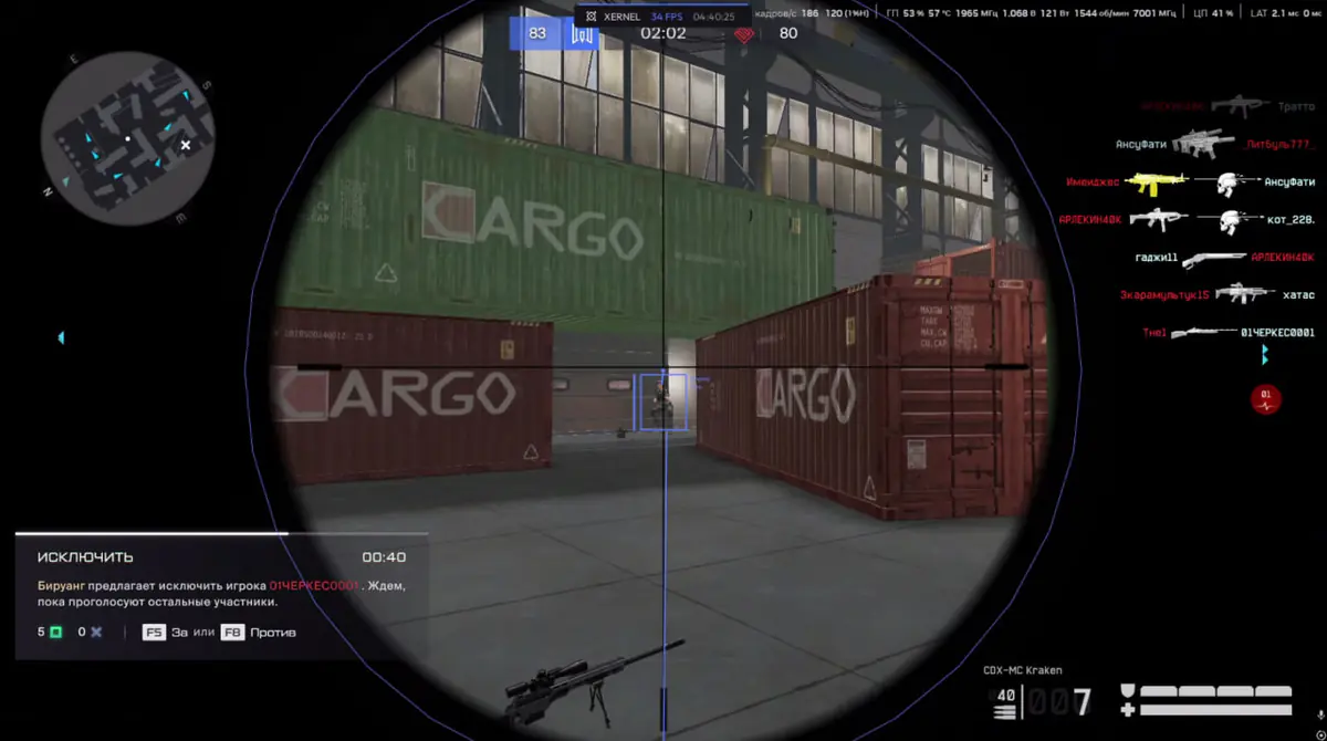 Xernel для Warface
