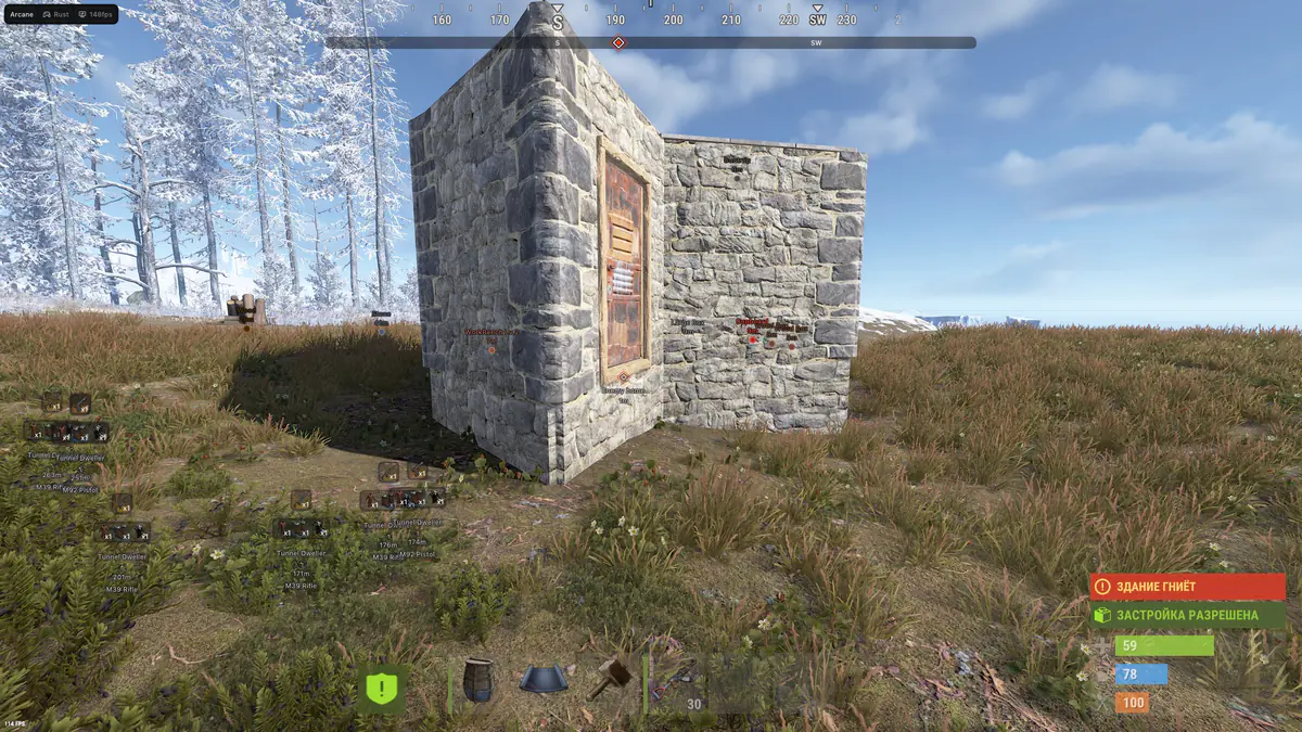 Arcane для Rust — скриншот 5