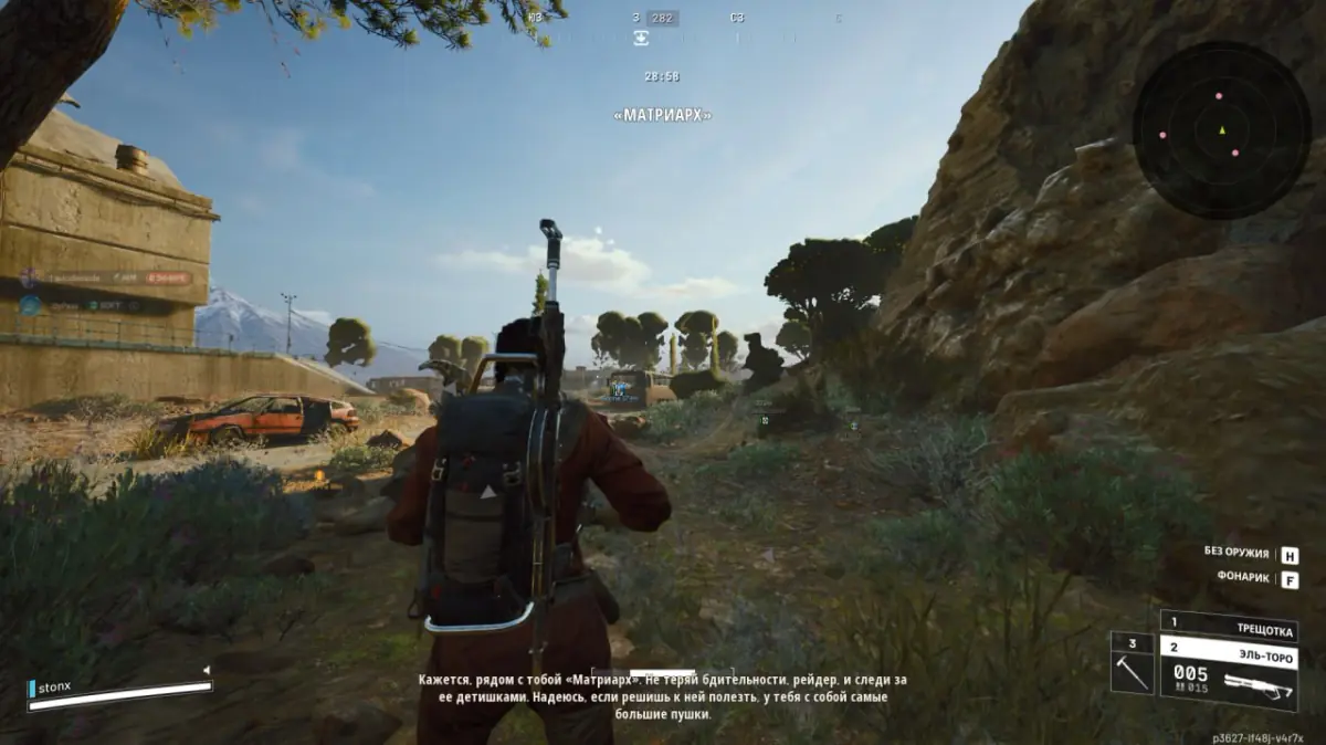 Renthal для Arc Raiders — скриншот 2