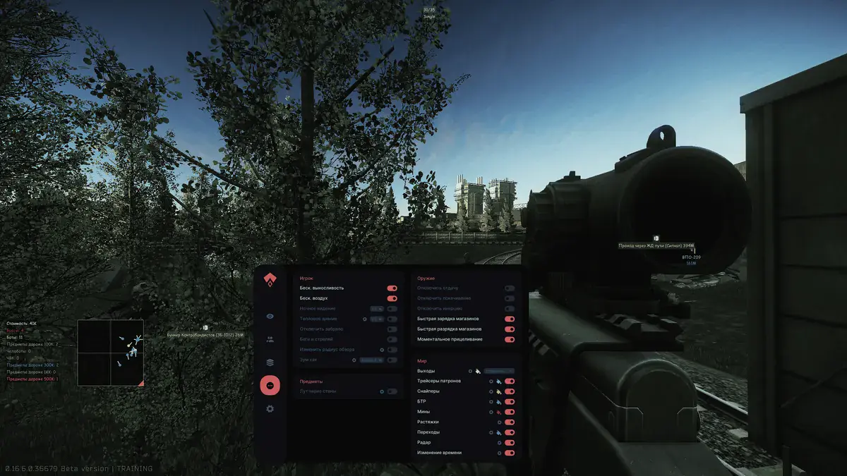 Authority Lite для Escape From Tarkov — скриншот 3