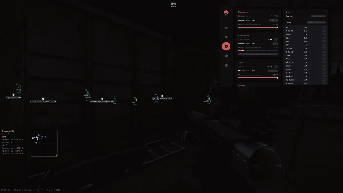 Authority Lite для Escape From Tarkov — скриншот 2