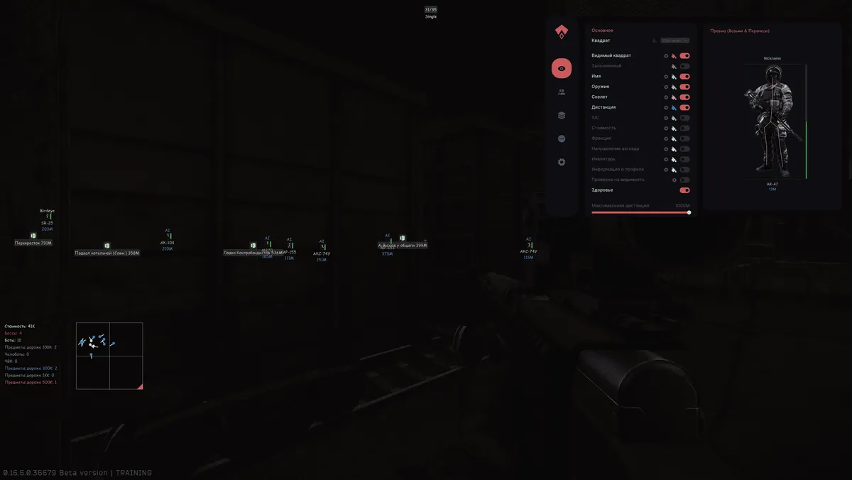 Authority Lite для Escape From Tarkov
