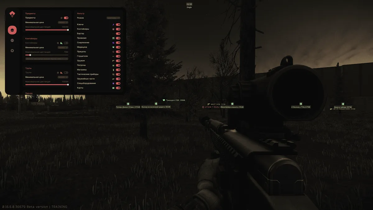 Authority Trainer для Escape From Tarkov — скриншот 3