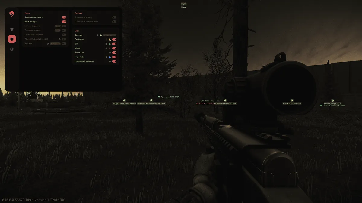 Authority Trainer для Escape From Tarkov — скриншот 2