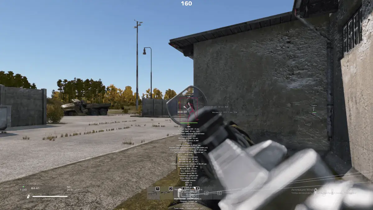 Authority Lite для DayZ — скриншот 4