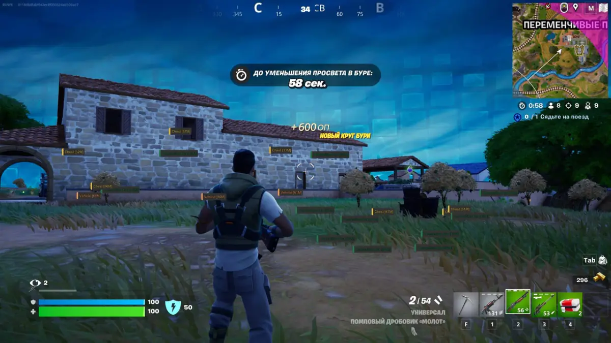 ARCANE для Fortnite — скриншот 3