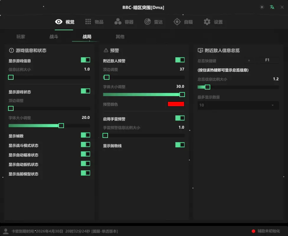 BBC ABI DMA для DMA CHEATS — скриншот 2