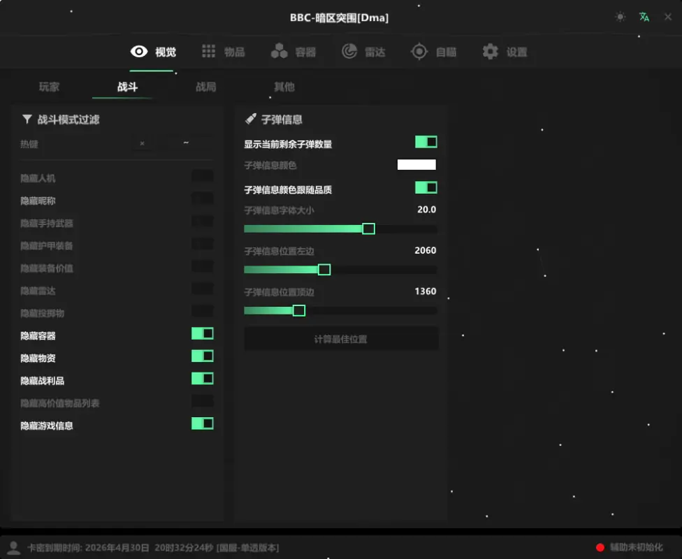 BBC ABI DMA для DMA CHEATS — скриншот 3