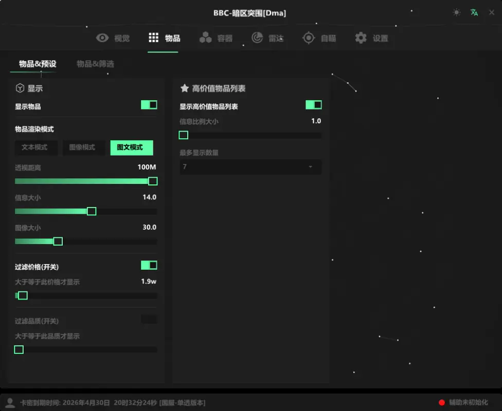BBC ABI DMA для DMA CHEATS — скриншот 5