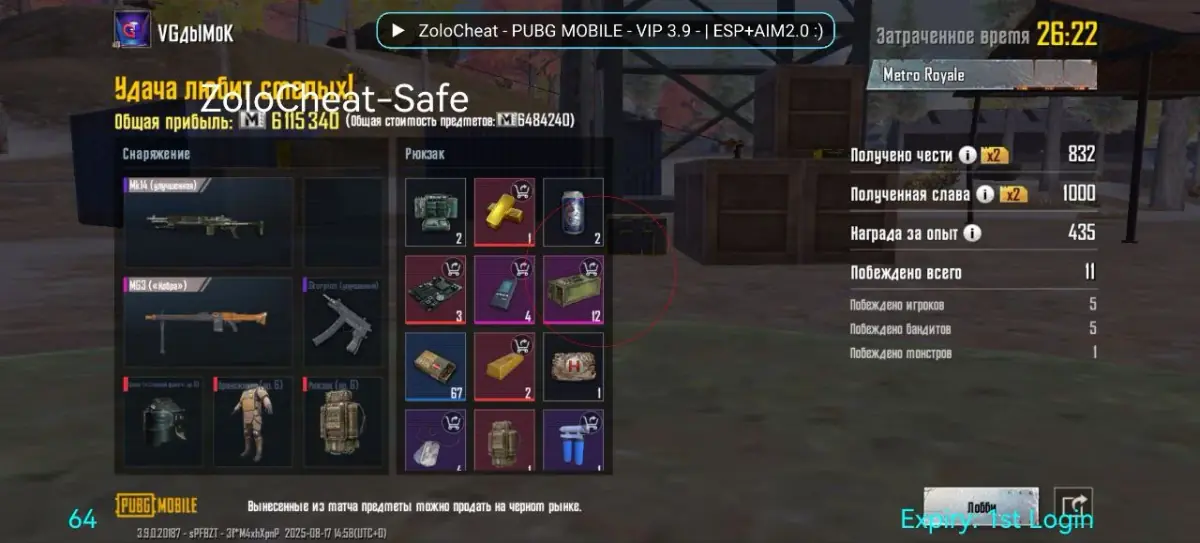 Zolo для PUBG MOBILE — скриншот 4