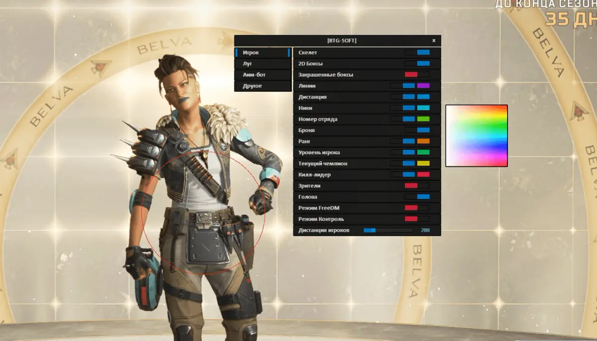 BTG для Apex Legends