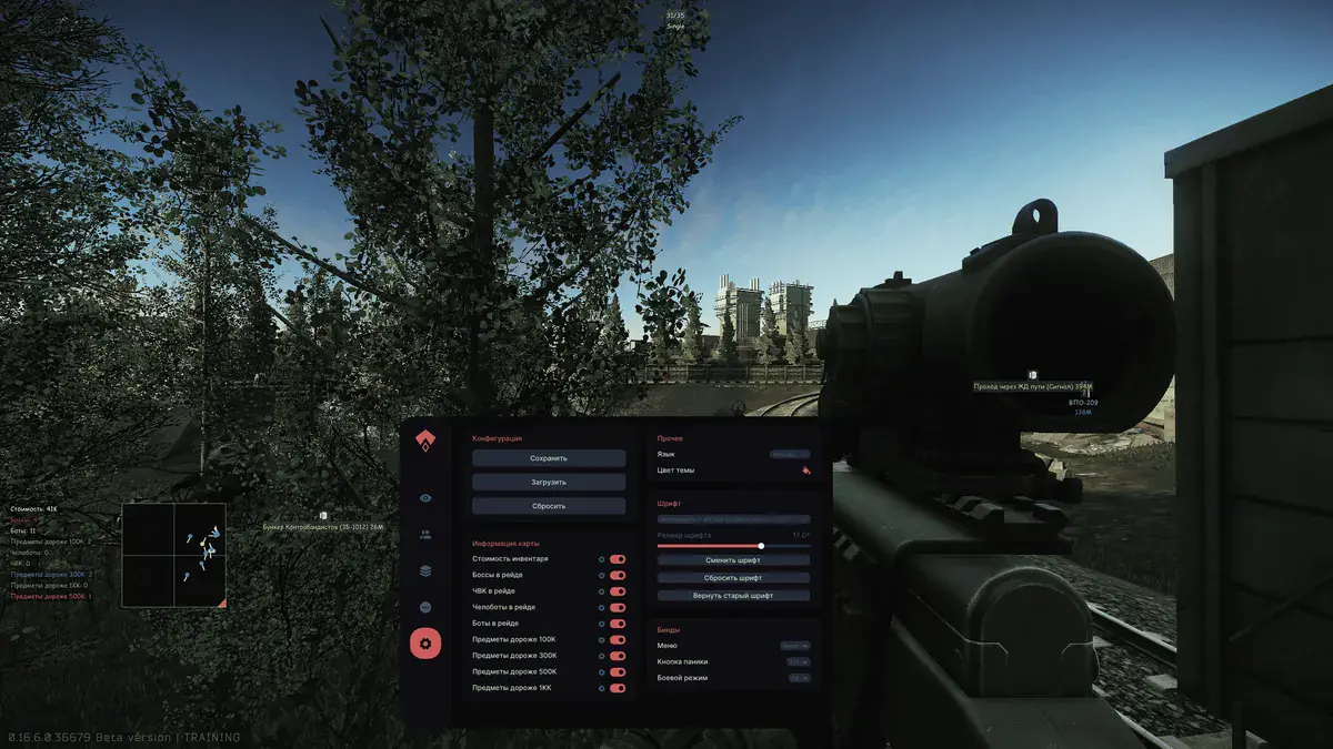 Authority Lite для Escape From Tarkov — скриншот 4