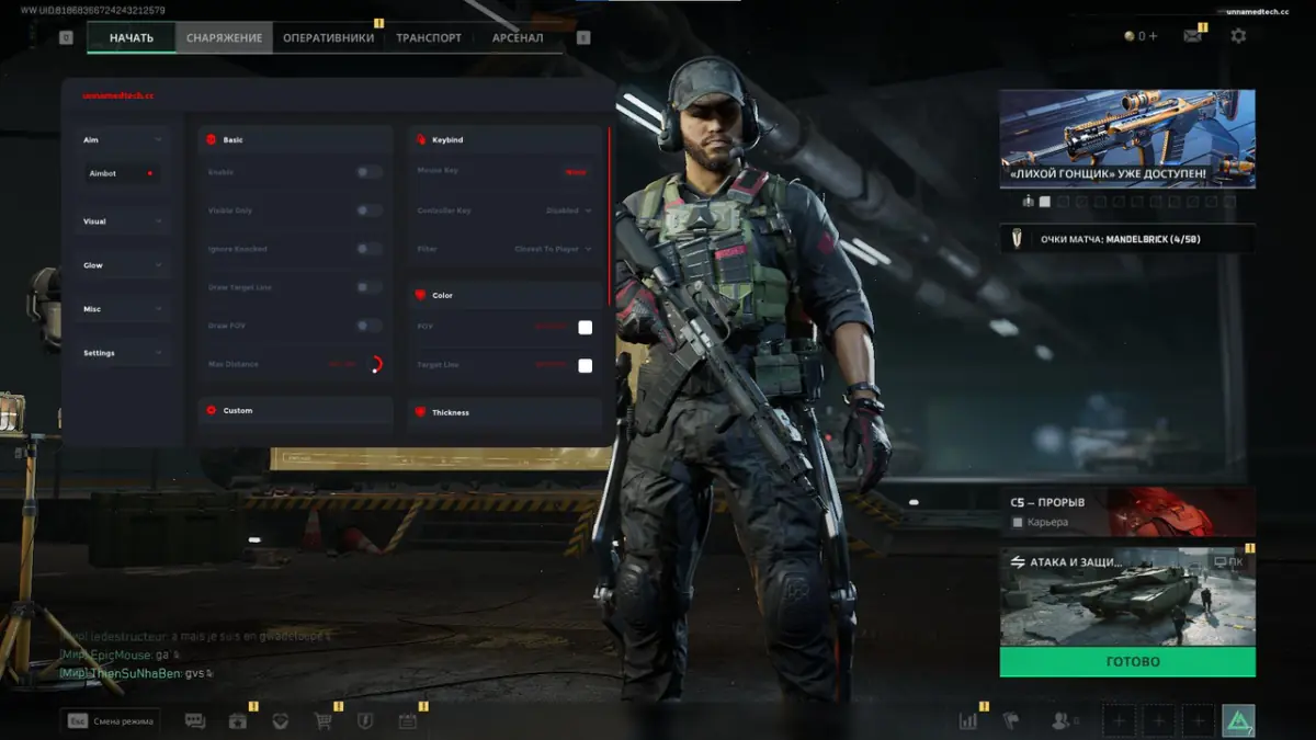Unnamed Full для Delta Force