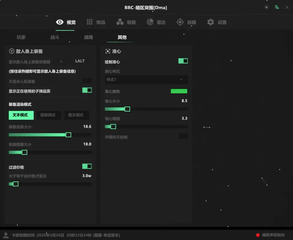 BBC ABI DMA для DMA CHEATS — скриншот 4