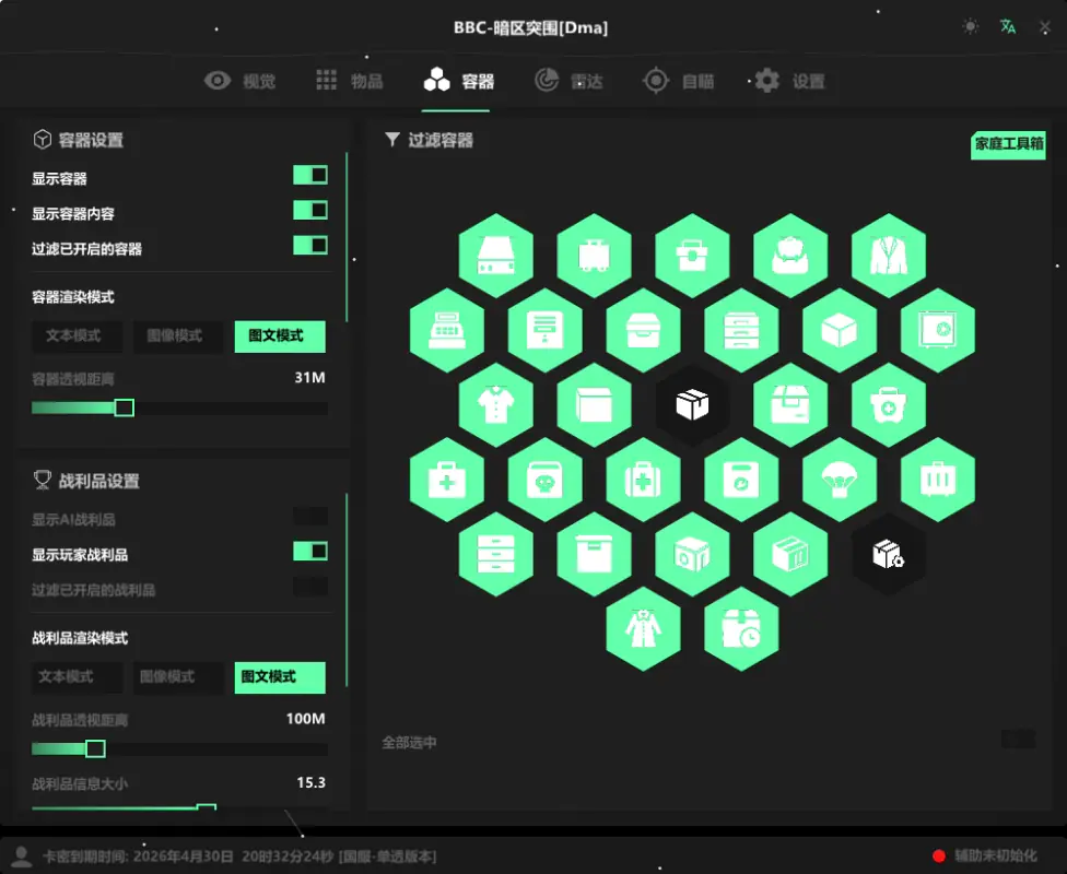 BBC ABI DMA для DMA CHEATS — скриншот 6