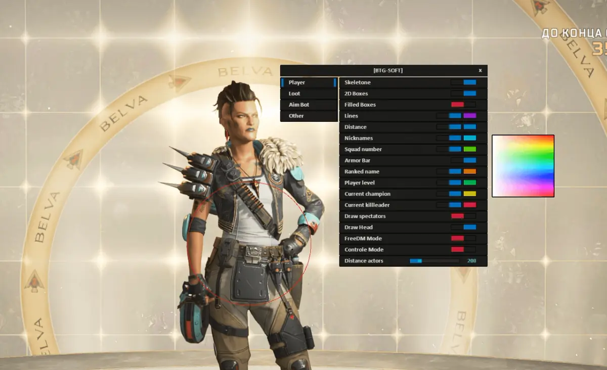 BTG для Apex Legends — скриншот 2