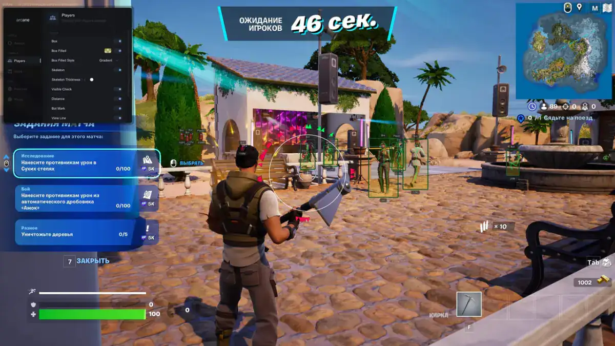 ARCANE для Fortnite