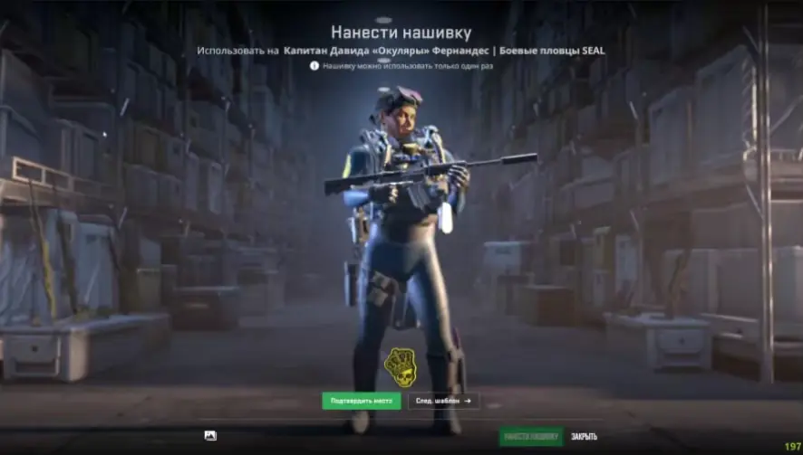 SKINCHANGER для Counter-Strike 2