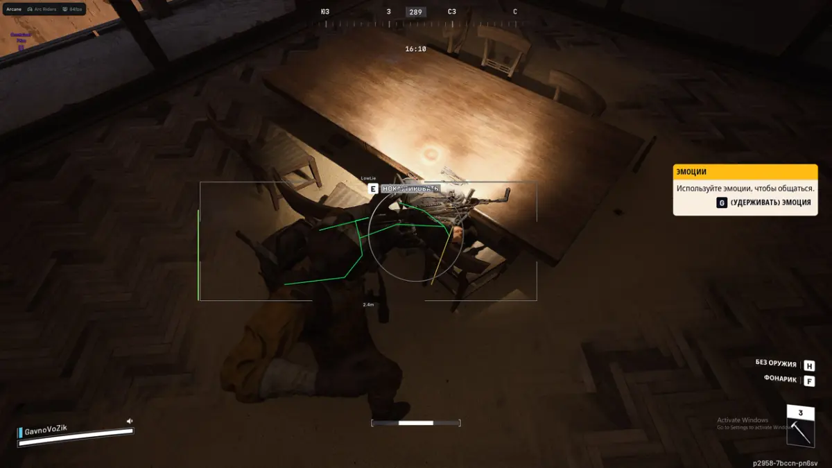 Arcane для Arc Raiders — скриншот 6
