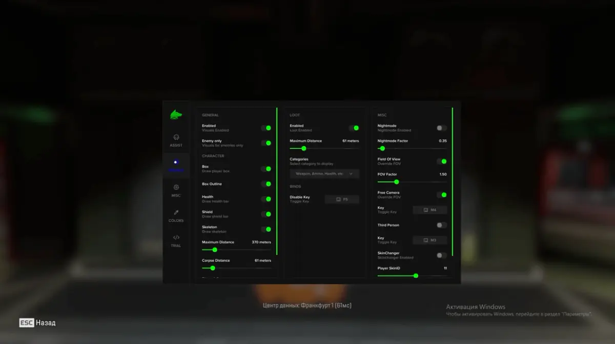 FECURITY для Apex Legends