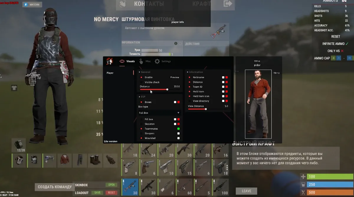 Rust Doza Lite для Rust — скриншот 2