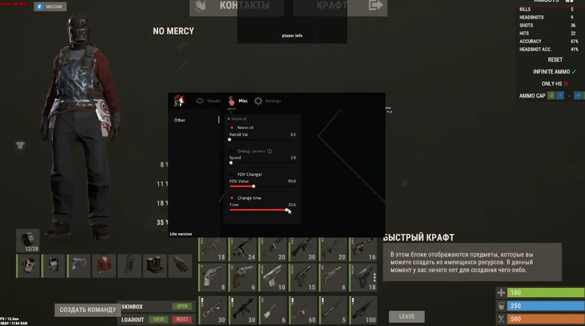 Rust Doza Lite для Rust