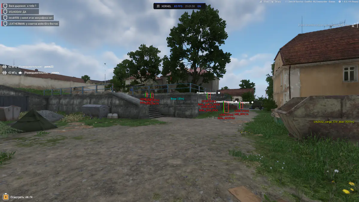 Xernel для Arma Reforged