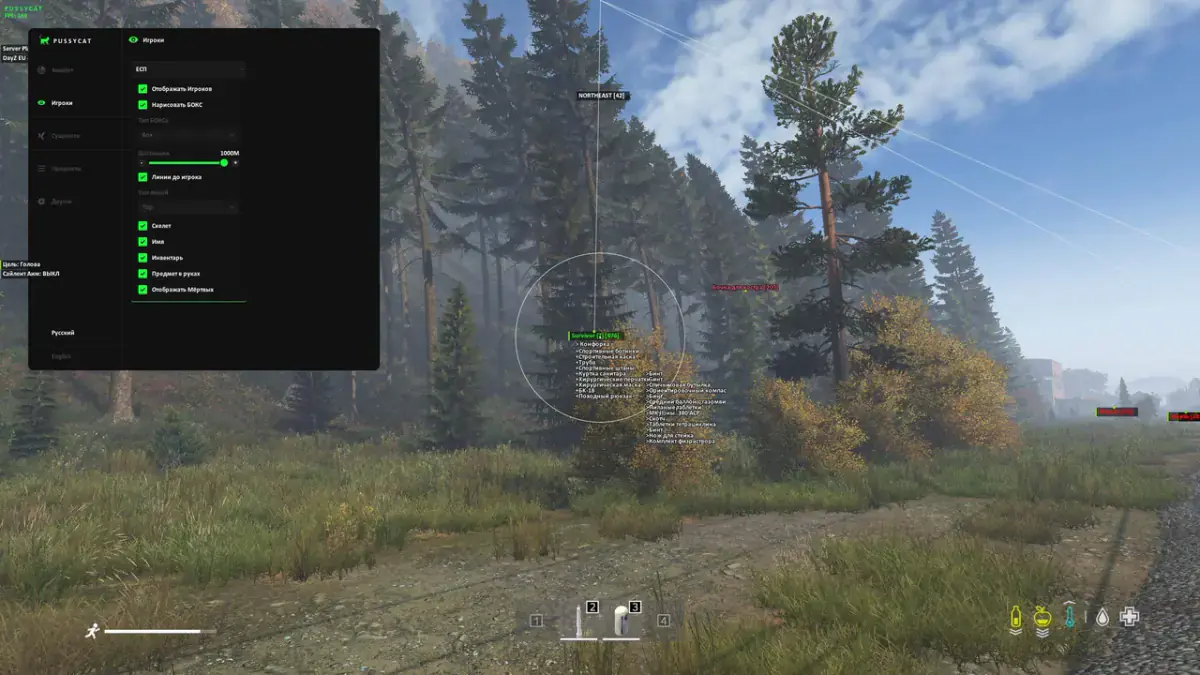 Pussycat для DayZ — скриншот 2
