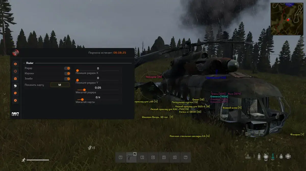 Mira для DayZ