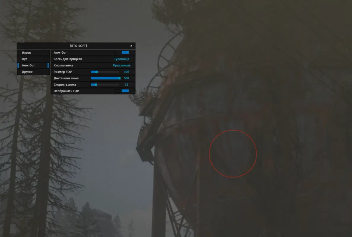 BTG для Rust