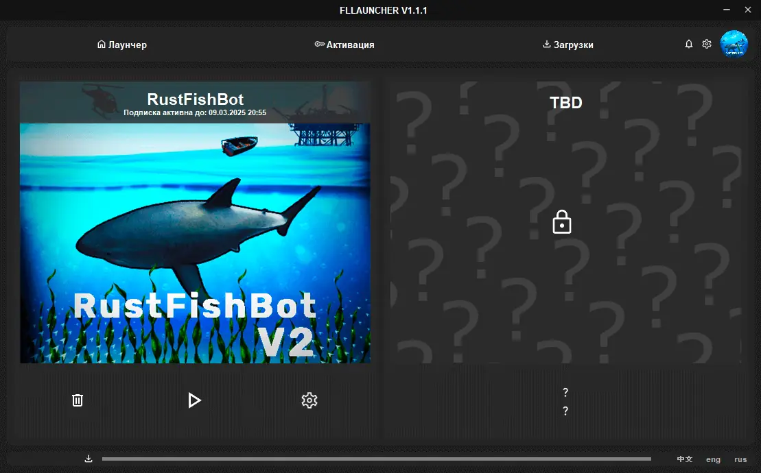 FISH BOT 2.0 для Rust