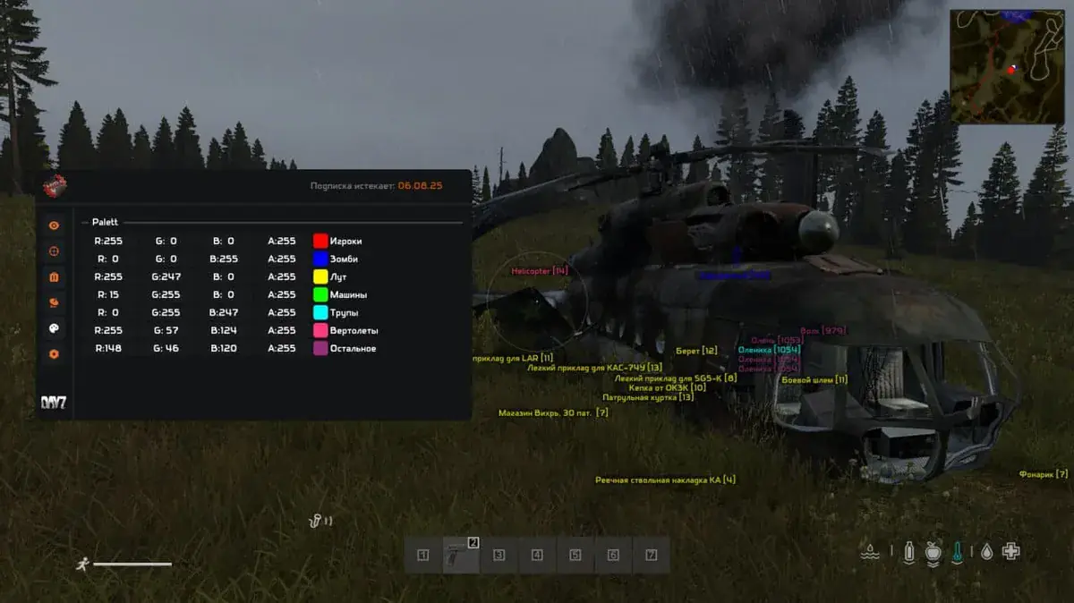 Mira для DayZ — скриншот 3