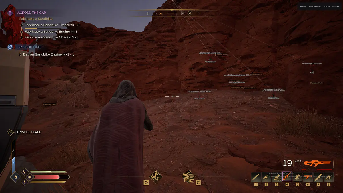 Arcane для Dune: Awakening