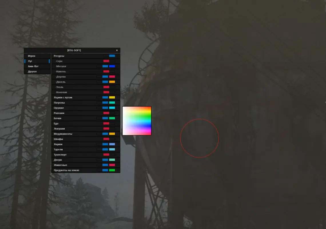 BTG для Rust — скриншот 6