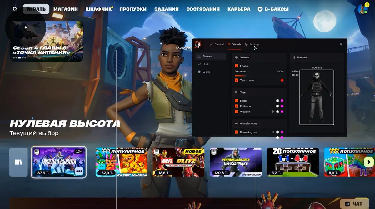 Fortnite Doza для Fortnite — скриншот 3