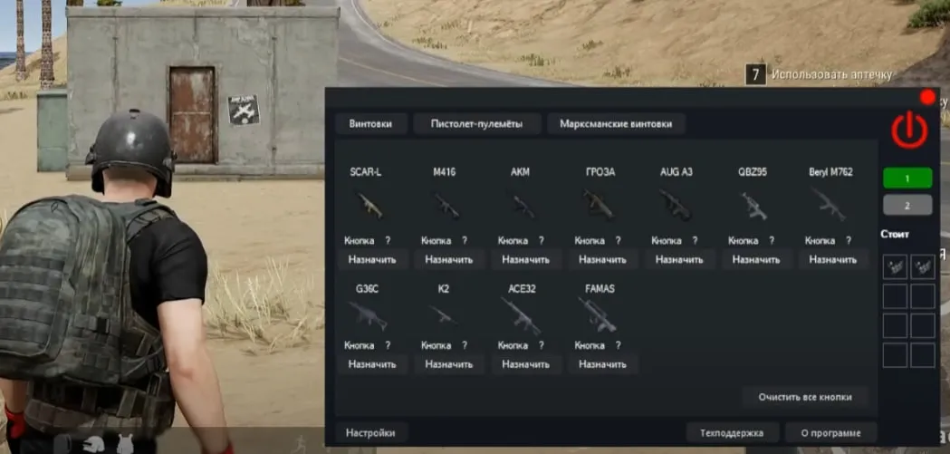PUBG MACRO для Pubg
