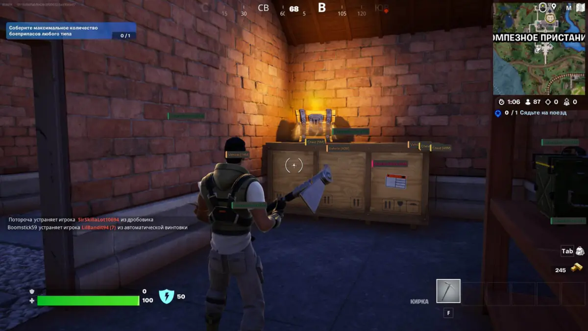 ARCANE для Fortnite — скриншот 2