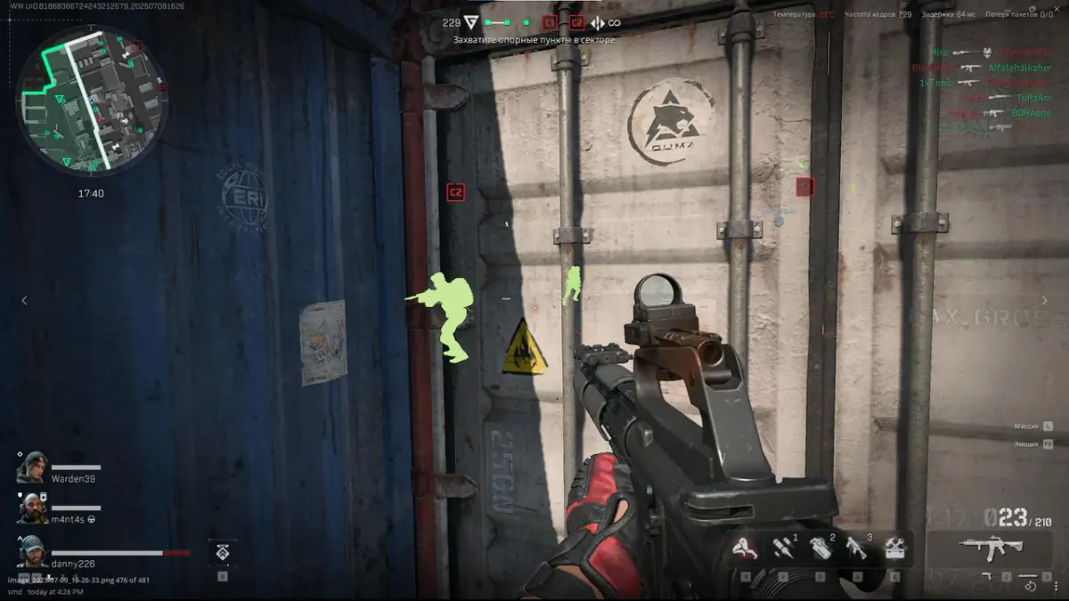 Unnamed Chams для Delta Force