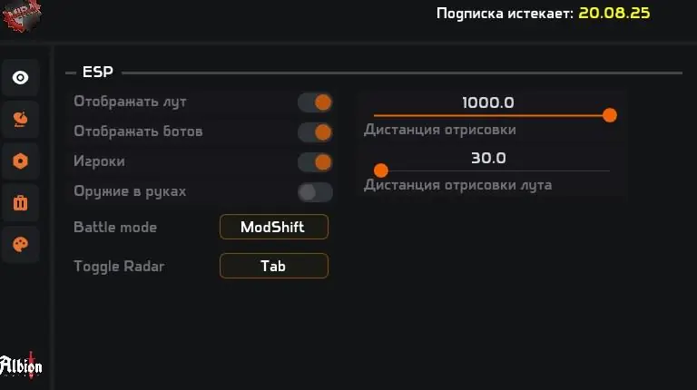 Mira для Albion — скриншот 5