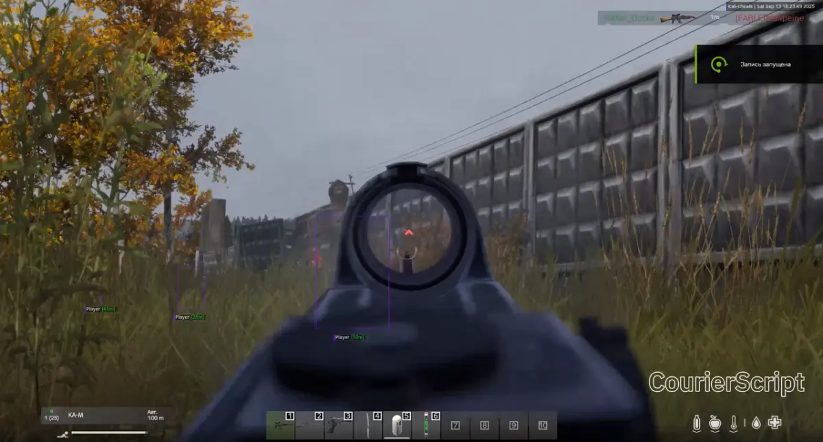 CourierScript для DayZ — скриншот 2