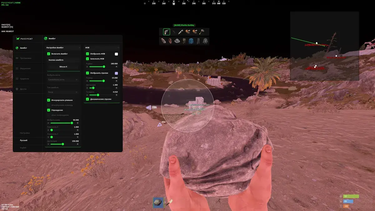 Pussycat для Rust