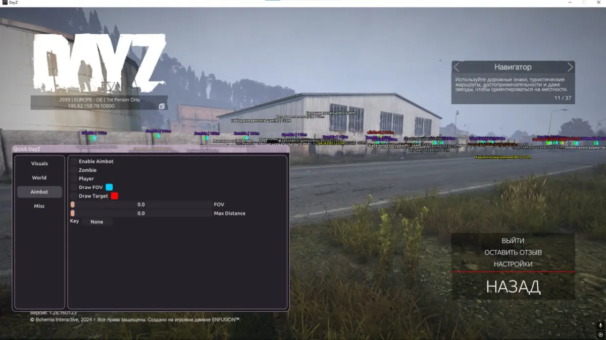 Quick для DayZ
