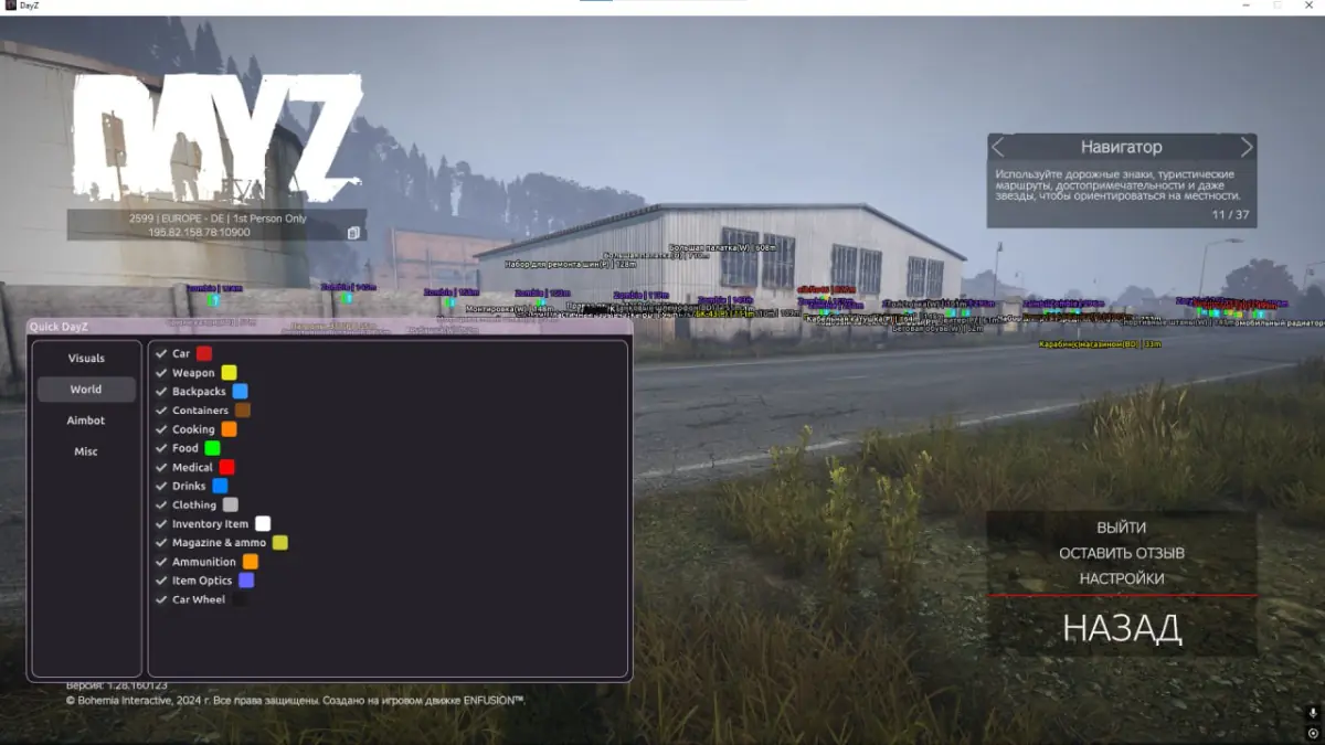 Quick для DayZ — скриншот 2